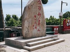 -妙峰山风景名胜区