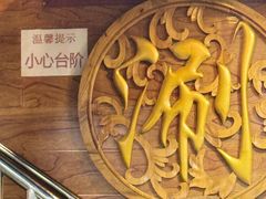 -马记伊源斋涮肉·清真菜(百子湾店)