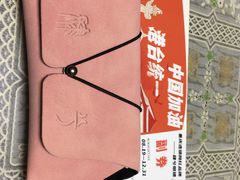 -肆兮眼镜·蔡司·徕卡战略合作店(大坪店)