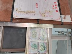 -老福合沟无米粿甜汤粿品店