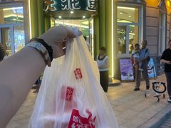 -老鼎丰(靖宇街总店)