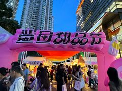 -天河领展广场