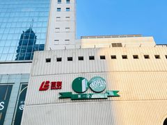 -上海第一八佰伴
