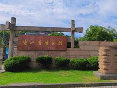 -浙江省博物馆(孤山馆区)