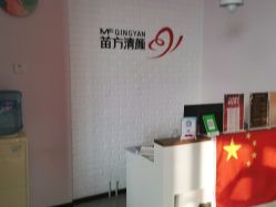 -苗方清颜•痘肌问题肌专研