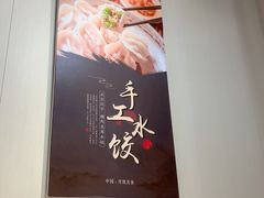 -大眼锅贴水饺(河东店)
