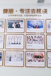 -广州健丽·去眼袋医疗美容机构