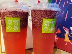 霸气杨梅-奈雪的茶(青岛卓悦里INTOWN店)