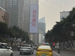 -重庆观音桥华美达安可酒店
