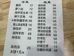 -三中高皇羊肉馆