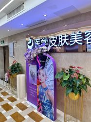 -南京康美美容医院·旗舰店