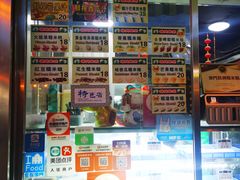门面-澳门长洲糯米糍(柯打苏沙街店)