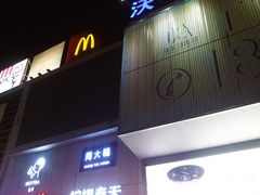 -沃尔玛购物广场(广场路店)