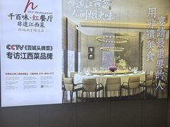 -千百味红餐厅·非遗江西菜(绿地双子塔总店)