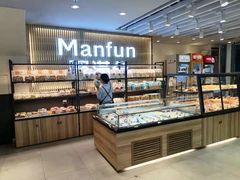 面包甜点陈列柜-MANFEN聚满分西点(远洋大信店)