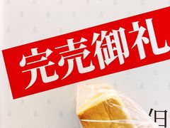 -银座仁志川·生吐司专门店(香港广场店)