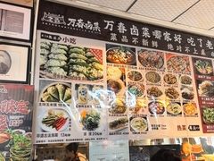 -老鼎万春卤菜(五代传承创始老店)