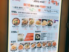 -辣火功夫麻辣烫(明洞1号店)