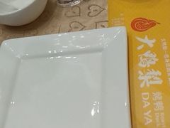 -大鸭梨烤鸭(左家庄店)