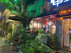 门面-甲大帅·甲鱼·椰子鸡主题餐厅(唐家店)