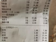 账单-顺德哥卜卜贝(旗舰店)