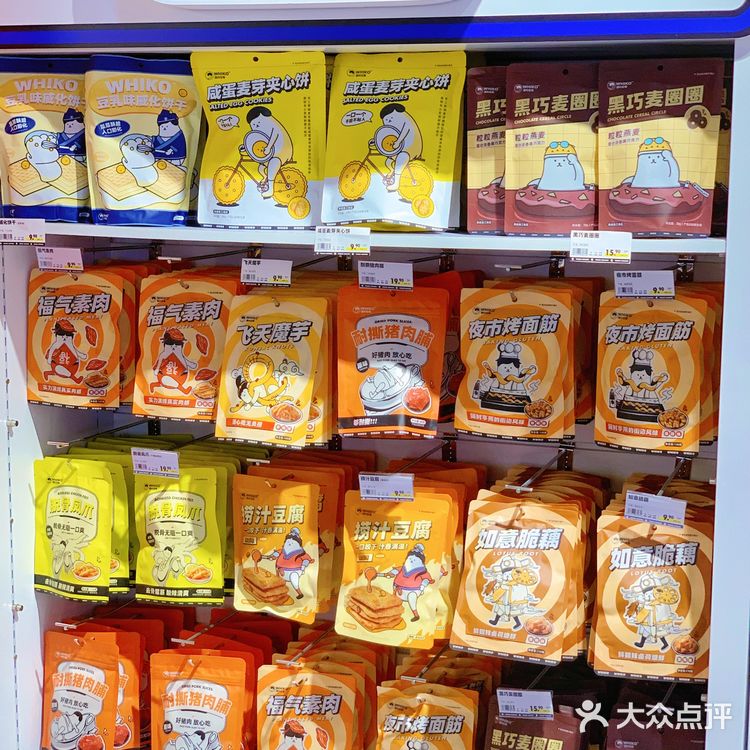 济南探店🧸世茂广场新开可爱零食奶茶店