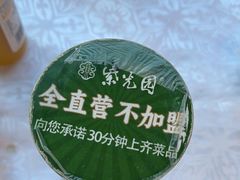 -紫光园(全国总店)