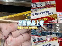 -山姆会员商店(上海浦东店)