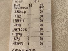 -楼外楼(西湖景区孤山路店)