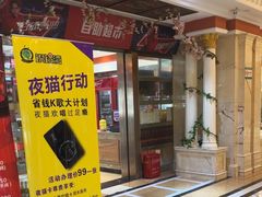 -铜锣湾KTV(木渎店)