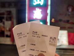 -庐山恋影院(河西路店)