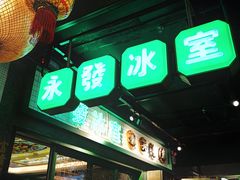 门面-大鸽饭(北京路店)