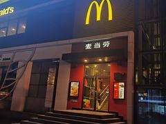 -麦当劳(百荣世贸商城店)