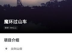 -国色天乡三期陆地乐园