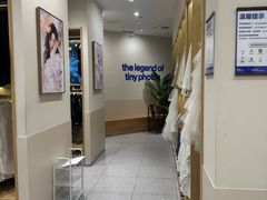 -天真蓝照相馆(五角场百联又一城店)