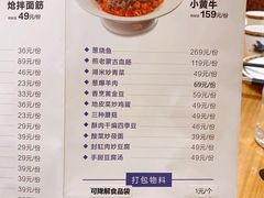 菜单-九十九顶毡房(阜石路店)