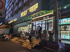 -黑窑厂糖油饼烤鸭·清真菜(黑窑厂街店)