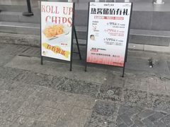 -热将汉堡 HOT SAUCE(下马坊店)