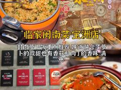 -临家闽南菜(宝洲路店)