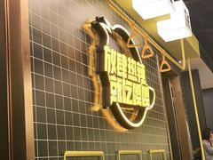 -嘎嘎鸭脑壳(蜀汉路店)