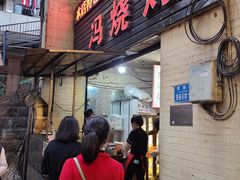 门面-冯氏烧烤(凯旋路总店)