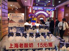 -老城隍庙食品商店(豫园商城店)