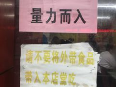 -明呈黄鱼面馆(斜土路店)