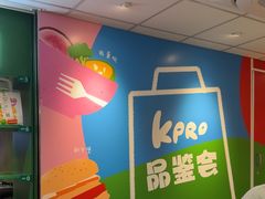 -KPRO肯律轻食(淘金店)