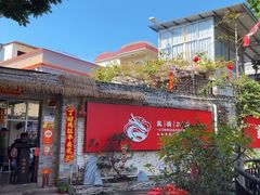 -龙桥私厨·姜花菊花过桥鱼·顺德菜(容桂店)