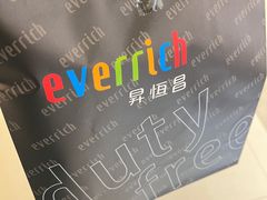 -升恒昌免税商店(台北松山机场店)