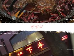 -重庆下半城老火锅(糖酒公司店)