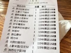 账单-印象鲵宴·张家界地标美食名片(溪布街店)
