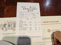 -老厨家(友谊路总店)