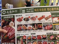 -合易泓烤肉•首创生椰大油边(宁山路店)